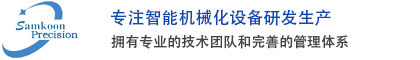显控精密科技（深圳）有限责任公司